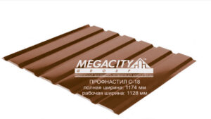 Профнастил кровельный С-18 (RAL 8017) 0,5 Arcelor Mittal