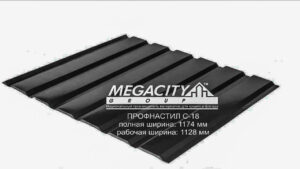 Профнастил кровельный С-18 0,5 мм ( RAL 9005 черный) Arcelor Mittal