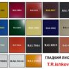 Гладкий  лист с глянцевым полимерным покрытием RAL 9002 / 0,88 мм (ширина 1500 мм) — изображение 8