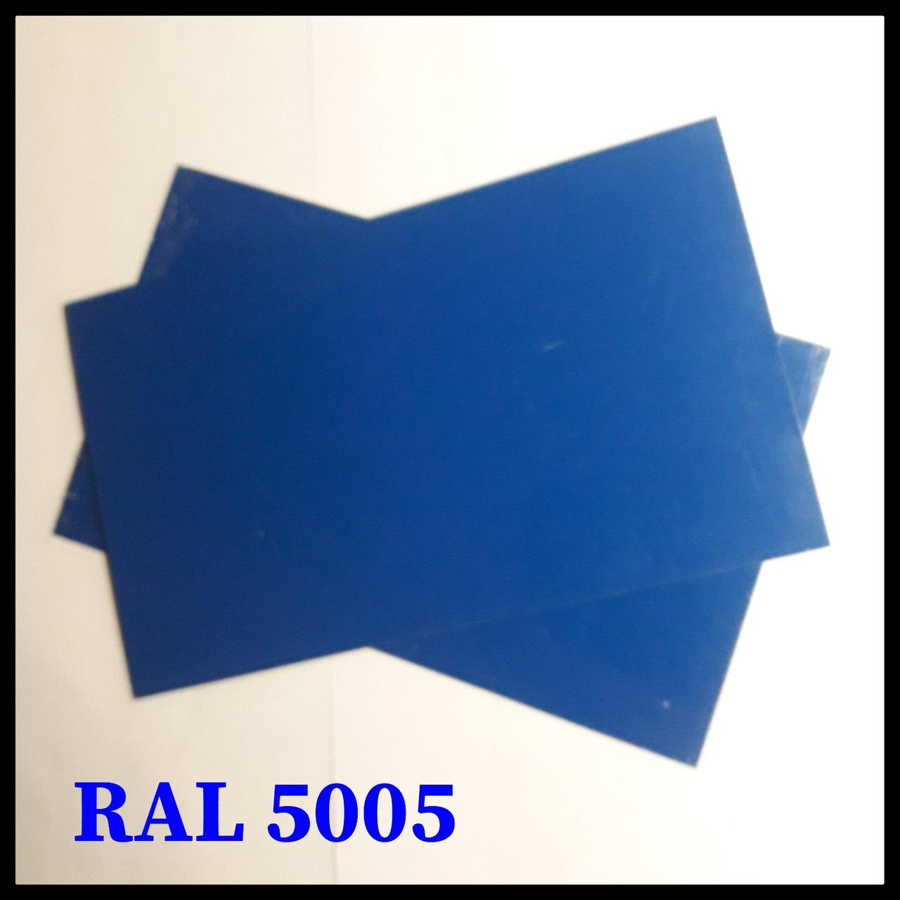 Гладкий лист 0,5 мм «Arvedi» Polyester RAL 5005