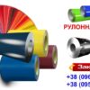 Рулоны оцинкованные 0,45 мм с глянцевым полимерным покрытием "Модуль Украина" — изображение 6