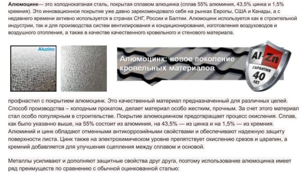 Гладкий лист Aluzinc с полимерным покрытием белый 9003 , 0.45 мм в бухтах — изображение 9