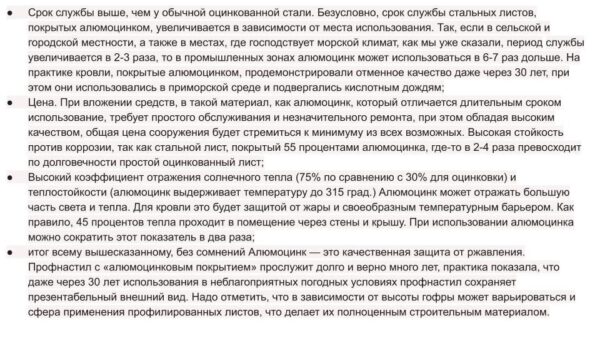 Гладкий лист Aluzinc с полимерным покрытием белый 9003 , 0.45 мм в бухтах — изображение 8