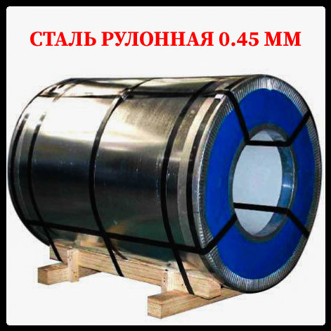 Рулонная оцинковансталь с полимерным  глянцевым покрытием SeaHyper крупнейший Корейский производитель 0,45 мм