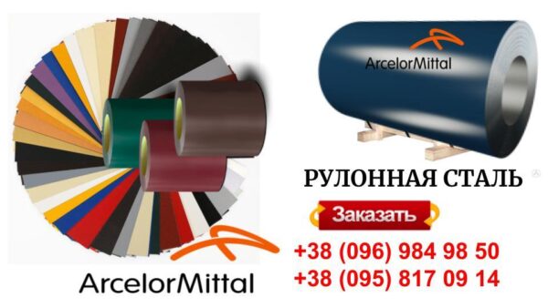 Гладкий Лист 0,5 мм | Arcelor Mittal | RAL — изображение 7