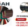 Рулонная оцинковансталь с полимерным  глянцевым покрытием SeaHyper крупнейший Корейский производитель 0,45 мм — изображение 6