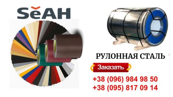 Рулонная оцинковансталь с полимерным  глянцевым покрытием SeaHyper крупнейший Корейский производитель 0,45 мм — изображение 6