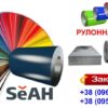 Рулонная оцинковансталь с полимерным  глянцевым покрытием SeaHyper крупнейший Корейский производитель 0,45 мм — изображение 5
