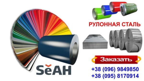 Рулонная оцинковансталь с полимерным  глянцевым покрытием SeaHyper крупнейший Корейский производитель 0,45 мм — изображение 5