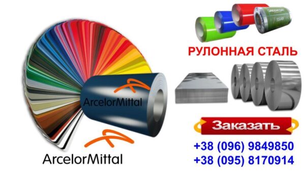 Гладкий Лист 0,5 мм | Arcelor Mittal | RAL — изображение 3