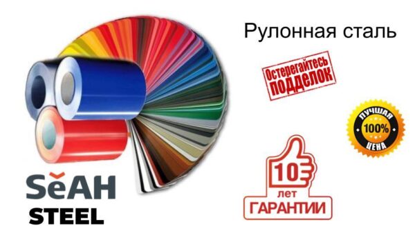 Сталь в рулонах / SeAH Steel / оцинкованная с полимерным покрытием AKZO NOBEL (Юж.Корея) — изображение 8