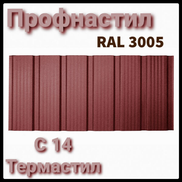 Профнастил с 14 Термастил - 0,45 мм Ral 6005 зеленый Украина — изображение 6