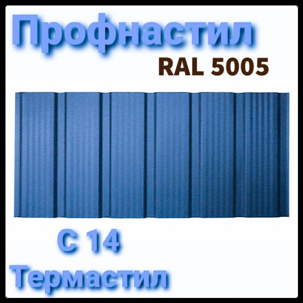 Профнастил с 14 Термастил - 0,45 мм Ral 6005 зеленый Украина — изображение 8