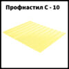 Профнастил С - 10 ZN Модуль Украина 0.5 мм — изображение 8