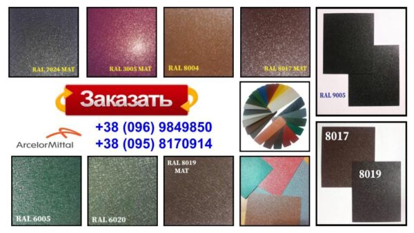 Профнастил С-18 RAL 8019 Arcelor Mittal — изображение 6