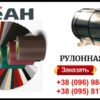 SeaHyper Steel рулонная сталь с полимерным покрытием (от крупнейшего Корейского производителя) 0,45 — изображение 4
