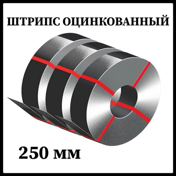 Штрипс 625 мм оцинкованный Модуль Украина 0,45 мм х 50 метров. — изображение 6