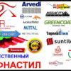 Профнастил T 20 0,45 мм Ral 5005 Синий глянец (Китайская сталь) — изображение 10