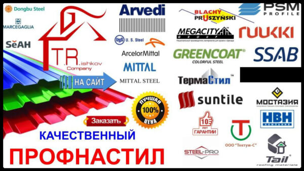 Профнастил T 20 0,45 мм Ral 5005 Синий глянец (Китайская сталь) — изображение 10