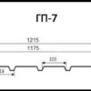 Профнастил ГП - 7  0,45 мм Китай ,от завода ЮГ- ПРОФИЛЬ — изображение 2