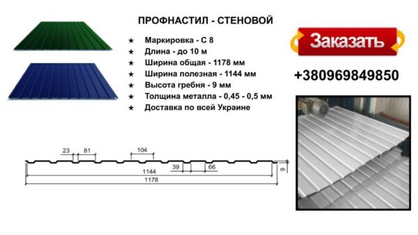 Профнастил С-8 / RAL1015 (бежевый) / PE 0.45 мм / Китай — изображение 3