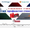 Профнастил С-8 / RAL1015 (бежевый) / PE 0.45 мм / Китай — изображение 10