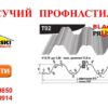 Профнастил Т 92 • 0,88 мм ZN • Прушински • — изображение 3