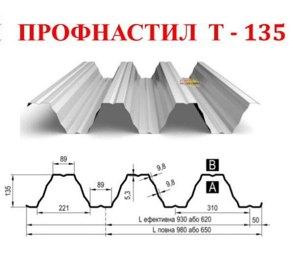 Профнастил Т-135 • несущий • PE 1,5 мм • RAL 9010 (белый) • Прушински - Pruszynski • — изображение 6