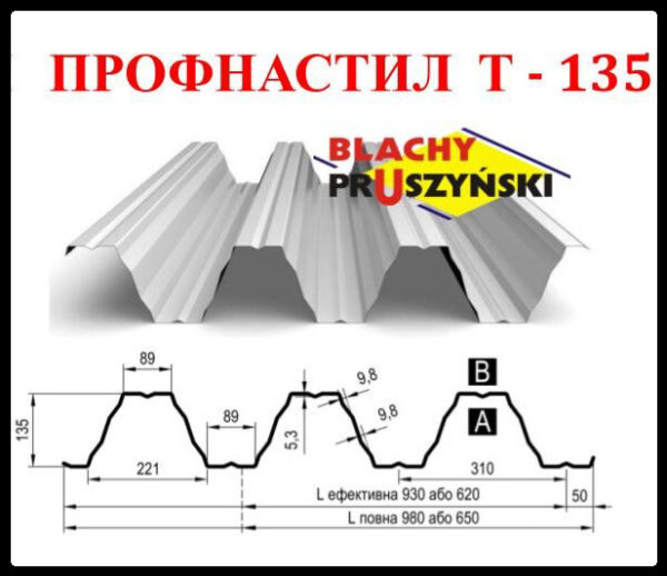 Профнастил Т-135 • несущий • PE 1,5 мм • RAL 9010 (белый) • Прушински - Pruszynski • — изображение 5
