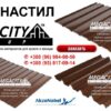 Профнастил С-18 RAL 7024 (тёмно-серый) МАТ 0.45 кровля — изображение 6