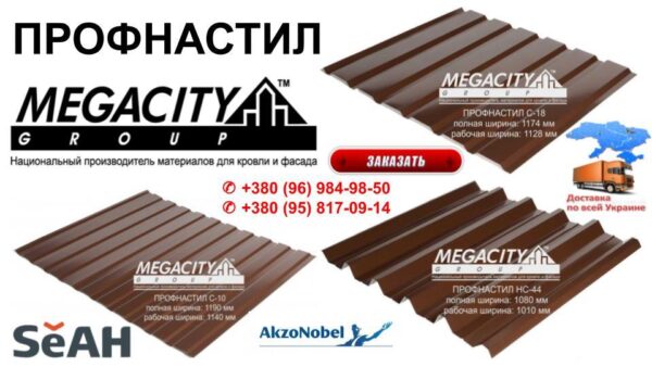 Профнастил С-18 RAL 7024 (тёмно-серый) МАТ 0.45 кровля — изображение 6