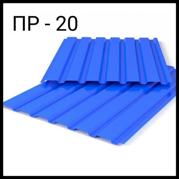 Профнастил ПР-20 а | ПСМ профиль | Арселор Митл МАТ | Ral 8017 | 0.5 мм| — изображение 2