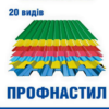 Профнастил оцинкованный в ассортименте (от 0.25-1,5 мм). — изображение 4
