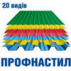 Профнастил стеновои ПСМ профиль ПР - 8  0,45 мм РЕМА — изображение 5