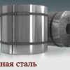Рулонная сталь оцинкованная 0.45 мм. ММК. — изображение 3
