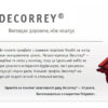 Металочерепиця Ruukki Decorrey Grand 0.45 глянець RR 32 — изображение 6