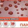 Металочерепиця Ruukki Monterrey Pural Matt RR 798 — изображение 6