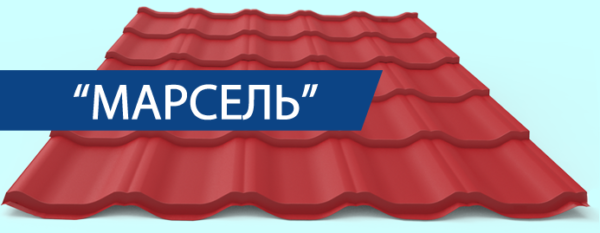 Металочерепиця Марсель 0,45 мм РЕМА 3005, Китай — изображение 3