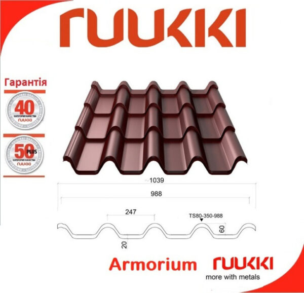 Металочерепиця Ruukki Armorium  ⁇  RR 779 БАКЛАЖАН  ⁇  Rough Polimatt  ⁇ ( 1015 мм*1039 мм ) — изображение 5