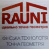 QueenTile  С -10  - Композитный лист профнастила, длинна 2 метра — изображение 5