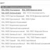 Металочерепиця 0.45 мм 8017 АРСЕНАЛ, Китай матової звичайної форми Монтеррей — изображение 3