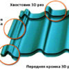 Металочерепиця Rauni RAL 1015 (бежева) PE 0,45 Premium — изображение 4
