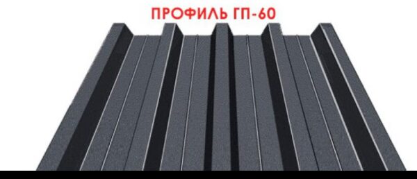 Профнастил ГП - 7  0,45 мм Китай ,от завода ЮГ- ПРОФИЛЬ — изображение 8