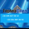 Профнастил Несущий Н 44 / 0,45 мм / RAL 8017 / завод Термастил / — изображение 9