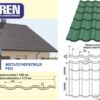 Металочерепиця REN 0,5 мм RAL 6020 PE 25 MK — Pruszynski — изображение 2