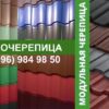 Металочерепиця Металика — Monterrey Plus у ЗD, Корея 8017 коричневий глянець PE 0,5 мм — изображение 10
