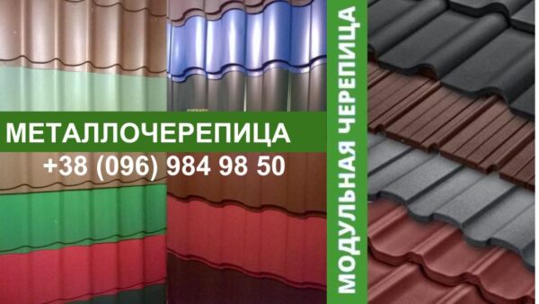 Металочерепиця "RAUNI PREMIUM" Китай RAL (червона) PE 0,45 мм — изображение 2