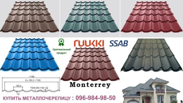 Металочерепиця Ruukki Monterrey Pural Matt BT5450 plusult 32 0,5 мм — изображение 7