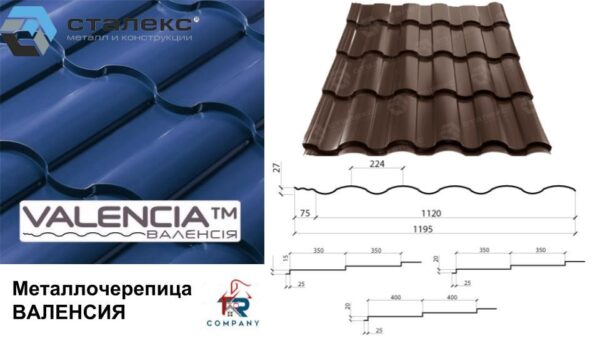 Металочерепиця VALENCIA RAL 8017 0,5 мм — PEMA Словаччина "Сталекс Профі" — изображение 10