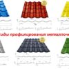Профнастил С -18 RAL 8017 Южная Корея РЕ 0.45 мм — изображение 10